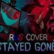 Stayed Gone Кавер На Русском Hazbin Hotel Anidate
