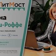 Гармаш Роффе Татьяна Владимировна