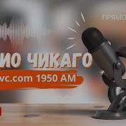 Запись Эфира Радио 2024