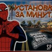 Новый Spider Man Для Gta San Andreas Ссылка Скачать