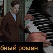 Саунтрек Ишдаги Ишқ
