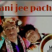 Wari Nao Yar Milyo Aa Jian Jo Shok Thi Piyo Hd Song Umrani Jii Pachadi Mohsin Ali