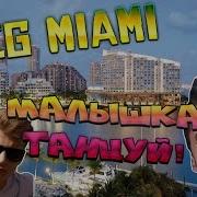 Малышка Танцуй