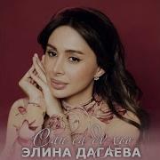 Са Са Ду Хьо Мерзаниг Са Ду Хьо