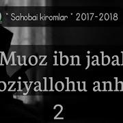 Абдуллоҳ Домла Муоз Ибн Жабал Розияллоҳу Анҳу 0 2 Abdulloh Domla Muoz