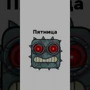 Понедельник Вторник Среда Четверг Пятница Суббота Воскресенье