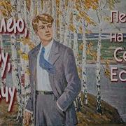 Ты Меня Не Любишь Не Жалеешь Поет Юрий Востров