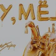 Её Губы Ну Мёд Ну Мёд Бёдра Ну Мёд Ну Мёд