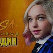 Песня Клип Про Энид Из Уэнсдей Rasa Пчеловод Пародия Уэнздей Wednesday