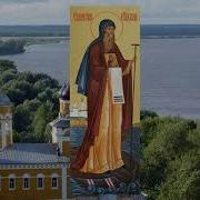 Акафист Василия Рязанский