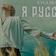Мен Уша Ушаман