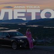 Песни Для Лета