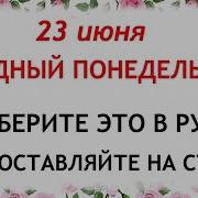В День Как Год А Год Как День Песня