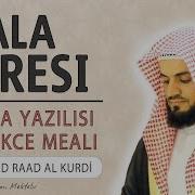 Muhammed Selim Kurdi Ala Suresi