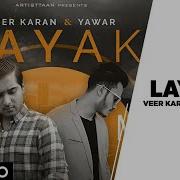 Veer Karan Layak