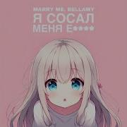 Marry Me Bellamy Дима Харламов