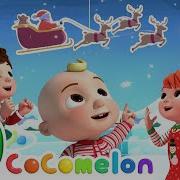 Jingle Bells Cocomelon