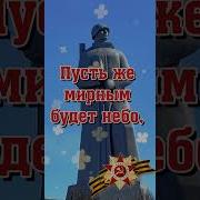 Поздравляю С Днем Победы С 9 Мая