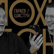 Плохие Песни Я Бабка
