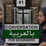 Arabic Conversation