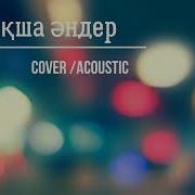 Қазақша Әндер Cover