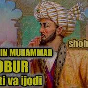 Zahiriddin Muhammad Bobur Haqida Faktlar 3