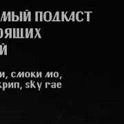 Сборник Ржпа Русского