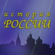 Язвицкий Иван Государь Всея Руси