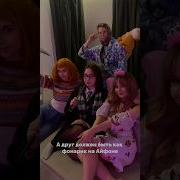 А Друг Должен Быть Как Фонарик