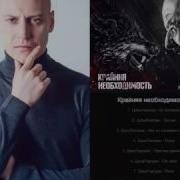 Цель Разгром