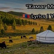 Hamag Mongol Хамаг Монгол