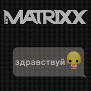 Готика Мр Глеб Самойлоff The Matrixx