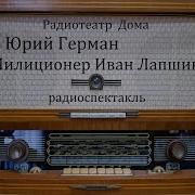 Радиоспектакли Про Милицию