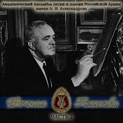 Alexandrov Ensemble Симфония 9 Ода К Радости