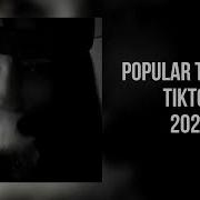 Песни Из Тт Что Бы Поспать