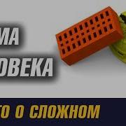Карма Человека Предназначение Просто О Сложном Школа Асов