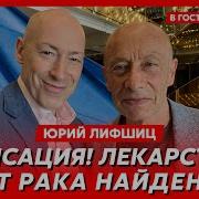 Доктор Лифшиц