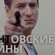 Мент В Законе 9 Саунтрек