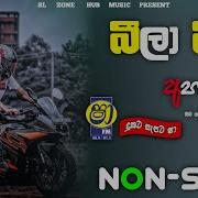 2024 New Sinhala Best Dj Nonstop New Trending Song Mix Nonstop Sl Zone Remix Sithata Music