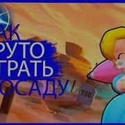 Как Играть В Осаду Brawl Stars Лучшая Тима Для Осады Как Легко Апать Кубки