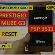 Hard Reset Prestigio Muze G3 Psp3511 Duo Сброс Настроек Prestigio Psp