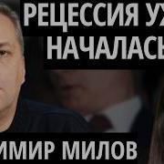 Отбросы Дорвались До Власти Милов Про 25 Лет Путина
