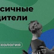 Как Сепарироваться От Родителей