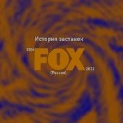 Все Заставки Далее Fox