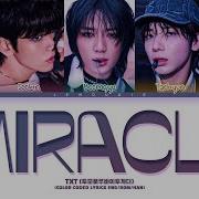 Txt Miracle Lyrics Color Coded Lyrics Jendukie