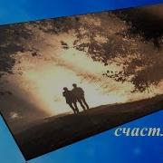 Слова О Любви Под Музыку