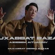 Азизбек Мухаббат Базар