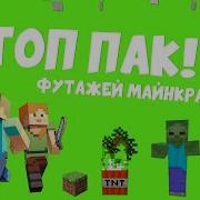 Футаж Для Youtube Очки Крутости Из Minecraft На Зелёном Фоне