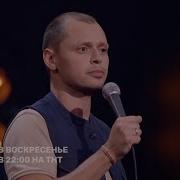 Стендап Виктор Комаров Лучшие Выступления В Жанре Stand Up