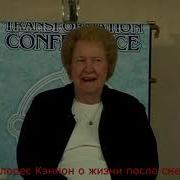 Аудиокниги О Жизни После Смерти